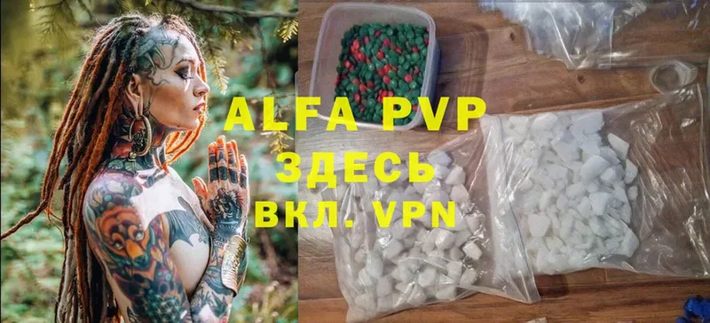 Alfa_PVP мука  сколько стоит  Алзамай 